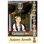 Javna licitacija za prodaju osnovnih sredstava KP „Vodovod“ a.d. Prnjavor