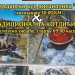 Prnjavor u znaku Ritma Evrope: Igor Karadarević otkriva detalje spektakla – Početak dana TV K3 (VIDEO)