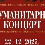 Отварање Зимофеста 21. децембра на Тргу српских бораца у Прњавору