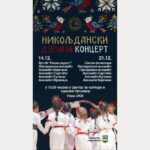 Посјета аутора „Прњавор – илустроване енциклопедије“ Гимназији Прњавор