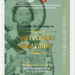У понедјељак Светосавска академија у Прњавору