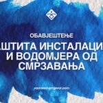 Nakon mirne protestne vožnje u Prnjavoru poljoprivrednici dijelili mliječne proizvode građanima i djeci