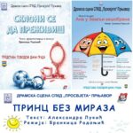 Javni poziv za sufinansiranje projekata udruženja raseljenih lica, povratnika i izbjeglica iz oblasti kulture i sporta usmjerenih na unapređenje položaja i statusa ovih kategorija društva za 2026. godinu