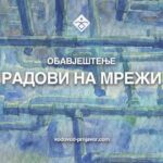 Poziv za ERASMUS+ stipendije