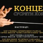 Upozorenje: Prelivanje brane Drenova u skladu sa operativnim planovima u situaciji visokog vodostaja