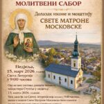 Zajednički trening tekvondoista pred Evropsko prvenstvo u Mariboru (FOTO)