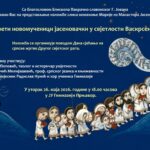 Изложба “Свети новомученици јасеновачки у свјетлости Васкрсења” 26. маја у Прњавору