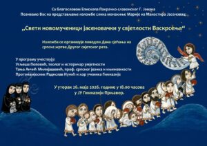 Изложба “Свети новомученици јасеновачки у свјетлости Васкрсења” 26. маја у Прњавору