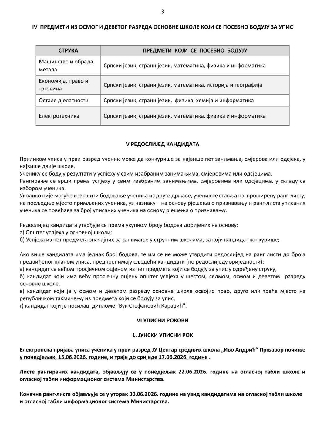 JU CSŠ “Ivo Andrić “Prnjavor: Konkurs za upis učenika u prvi razred školske 2026/2027.