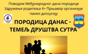 Панел дискусија „Породица данас – темељ друштва сутра“ у петак у Прњавору