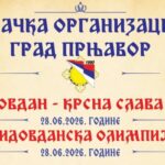 Видовданске свечаности у Кремни – Вучијаку 27. и 28. јуна