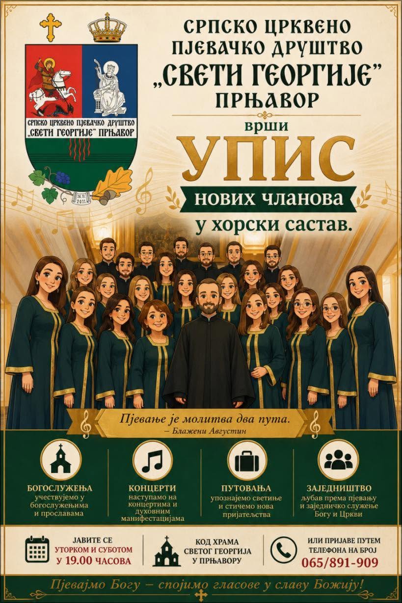 Српско црквено пјевачко друштво „Свети Георгије“ Прњавор позива нове чланове да се придруже хору