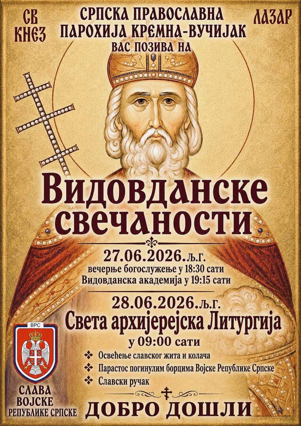 Видовданске свечаности у Кремни – Вучијаку 27. и 28. јуна