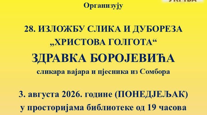 Народна библиотека Прњавор организује изложбу слика и дубореза „Христова Голгота“