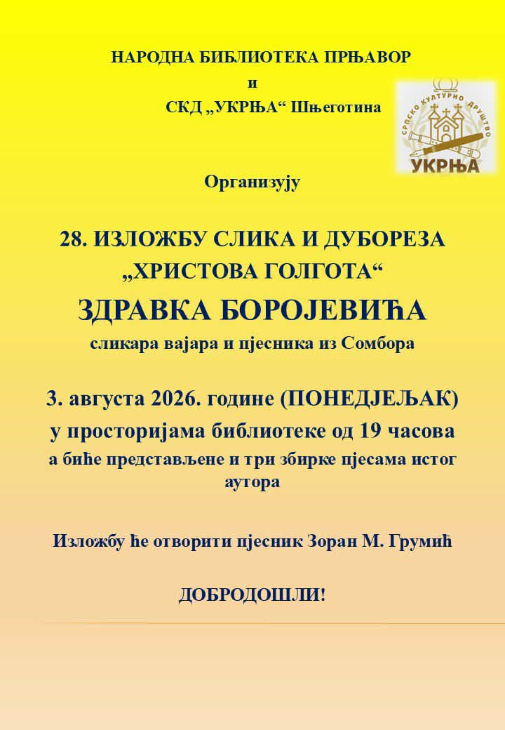 Народна библиотека Прњавор организује изложбу слика и дубореза „Христова Голгота“