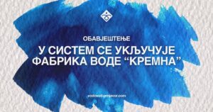 U sistem vodosnabdijevanja Prnjavora uključuje se Fabrika vode „Kremna“, voda i dalje nije za piće