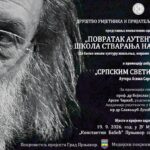 СДС Прњавор указао на низ проблема у Штрпцима