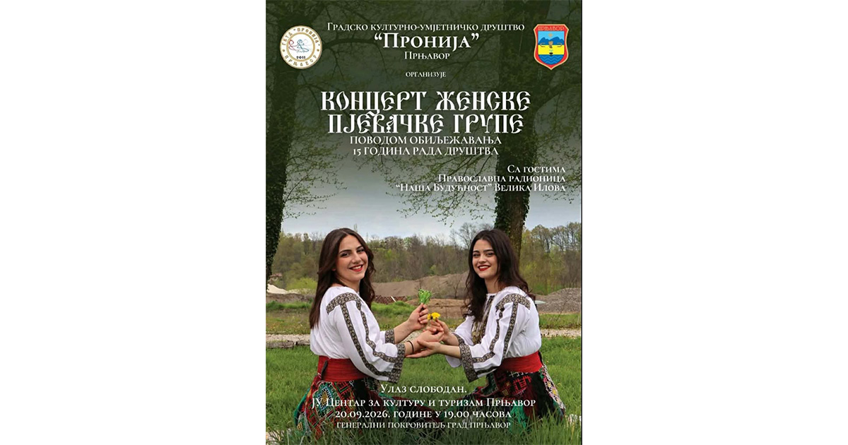Концерт Женске пјевачке групе ГКУД “Пронија” поводом 15 година рада друштва