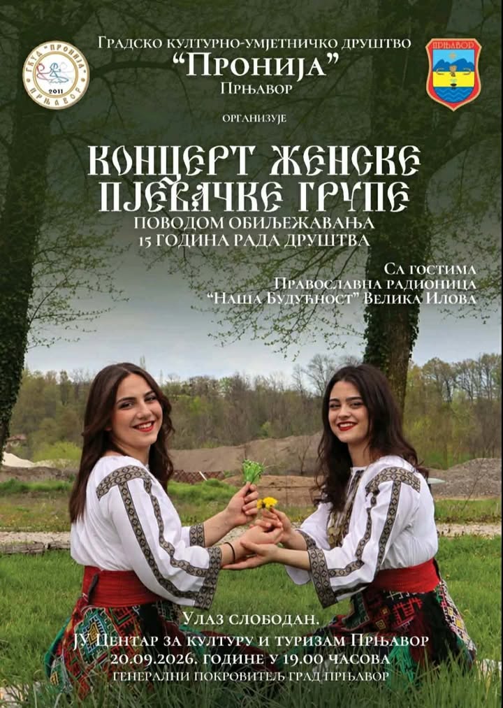 Концерт Женске пјевачке групе ГКУД “Пронија” поводом 15 година рада друштва