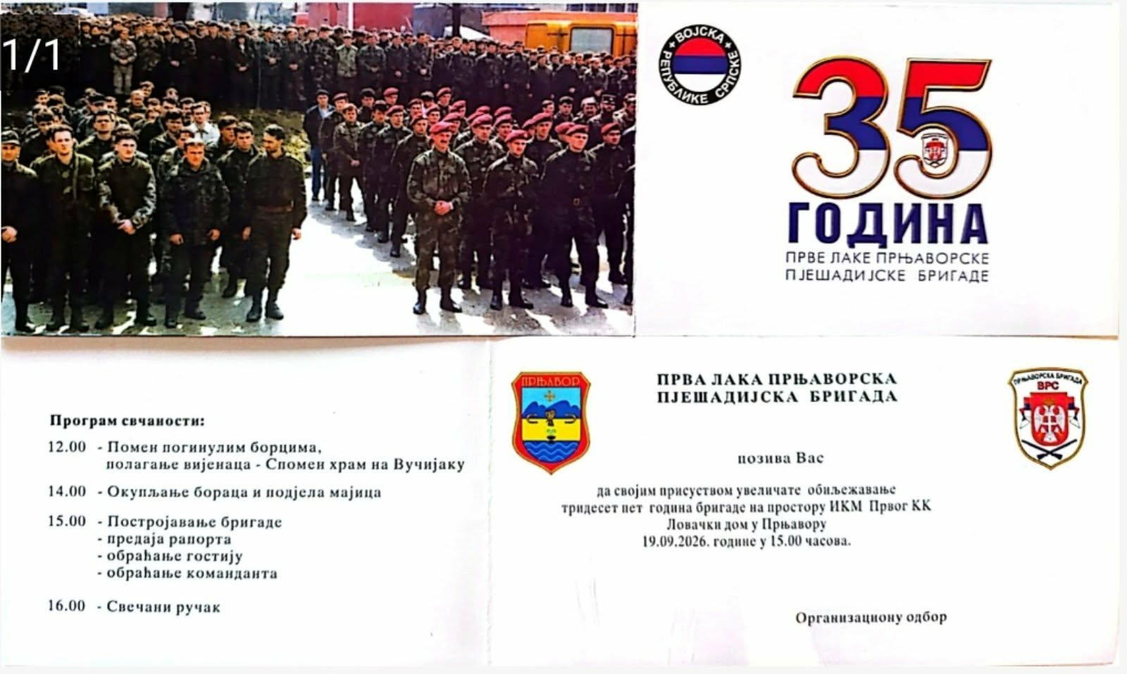 Команда бригаде организује обиљежавање 35 година Прве лаке прњаворске пјешадијске бригаде