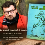 Prije 30 godina prerano nas je napustio Željko Smolić Smola