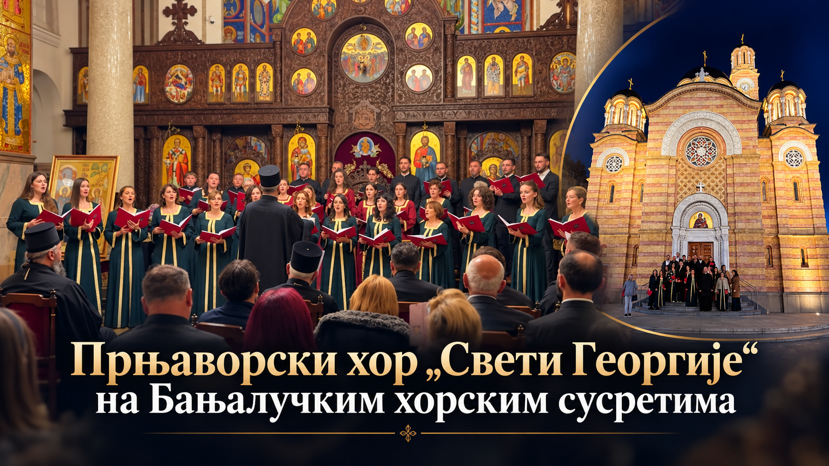 Прњаворски хор “Свети Георгије” на Бањалучким хорским сусретима