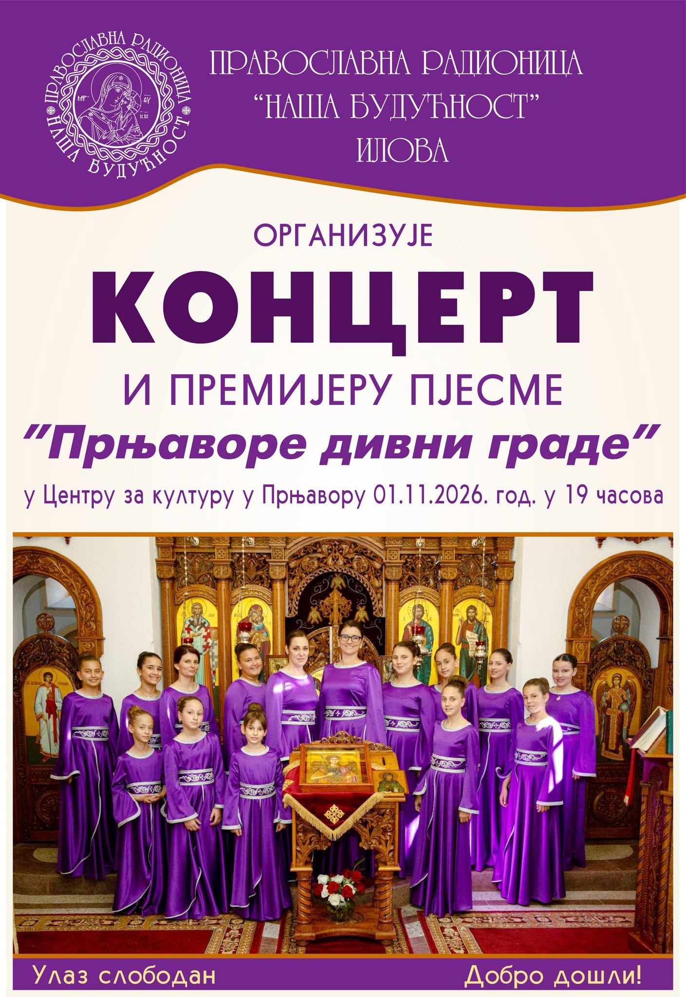Концерт „Наше будућности“ и премијера пјесме „Прњаворе дивни граде“ 1. новембра